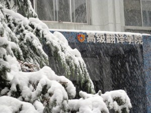 澳门太阳集团官网www所在教学楼大门 